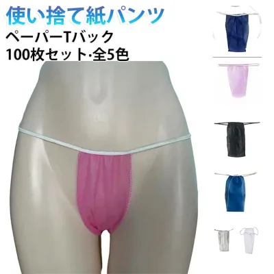 下着 マッサージ ペーパーTバック ペーパーショーツ 使い捨てパンツ ペーパーショーツ Tバック 使い捨てショーツ 紙パンツ ディスポ 100枚セット 旅行 紙ショーツ ショーツ 携帯 個包装 出張 透けにくい 厚手 ペーパーパンツ 紙パンツ 業務用 エステ サロン 黒