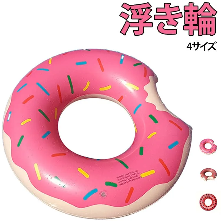 70 浮き輪 かわいい 90cm 80 60 大人用 浮輪 うきわ すいか 大きい 持ち運び便利 ドーナツ柄 子供用 男の子 女の子スイミングリング スイカ柄 コンパクト おしゃれ ギフト プレゼント 浮き輪 誕生日 水遊び プール 海水浴 ビーチ