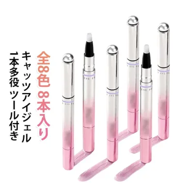 8本セット ジェル 初心者 セルフネイル 磁石付き ペン型 1本多役 全8色 キャッツアイジェル ジェルネイル ネイルペン ネイルアート マグネットネイル 8本セット ライトペン ネイルファイル