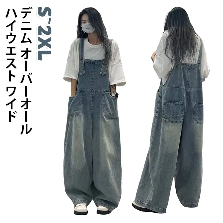 デニムサロペット ジーンズ レディース ポケット付き デニム ワイドパンツ 通学 体型カバー 着痩せ ハイウエスト オーバーオール サロペット ゆったり ストレート カジュアル 大きいサイズ 通勤 デニムサロペット 春秋 夏 無地