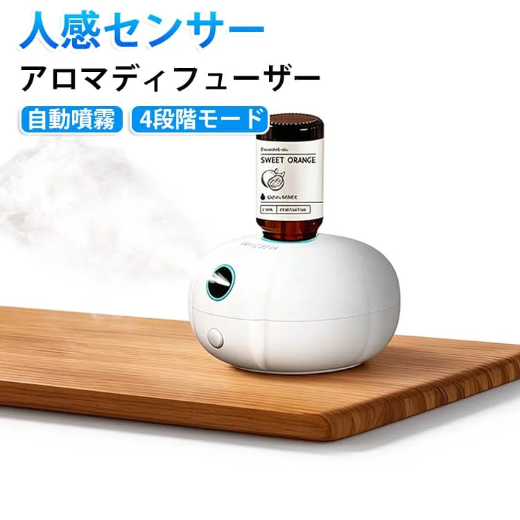 水を使わない 水なし 静音 卓上アロマ芳香器 USB充電式 自動停止 オフィス アロマディフューザー 軽量 アロマライト タッチセンサー 天然アロマ 精油 芳香剤 アロマディフューザー コンパクト 玄関 エントランス 車載 部屋 自動噴霧 寝室 おしゃれ シンプル 北欧