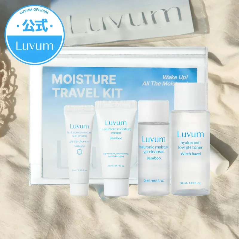 【公式】Luvum ヒアルロン酸トラベルキット4種(ジェルクレンザー20ml+水分クリーム20ml+日焼け止め10ml+トナー30ml) 化粧水 乳液 セット スキンケア トラベルセット お試しセット 化粧品 乳液 お試し 韓国コスメ 保湿 ミニサイズ
