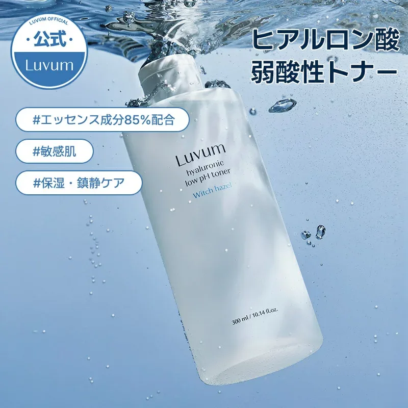 【公式】Luvum ハマメリスヒアルロン酸 弱酸性トナー 化粧水 大容量 美容液 ニキビ ヒアルロン酸 韓国コスメ 保湿 弱酸性 うるおい 肌荒れ予防 毛穴ケア 敏感肌 乾燥肌 デイリーケア スキンケア トナー 低刺激 乾燥対策