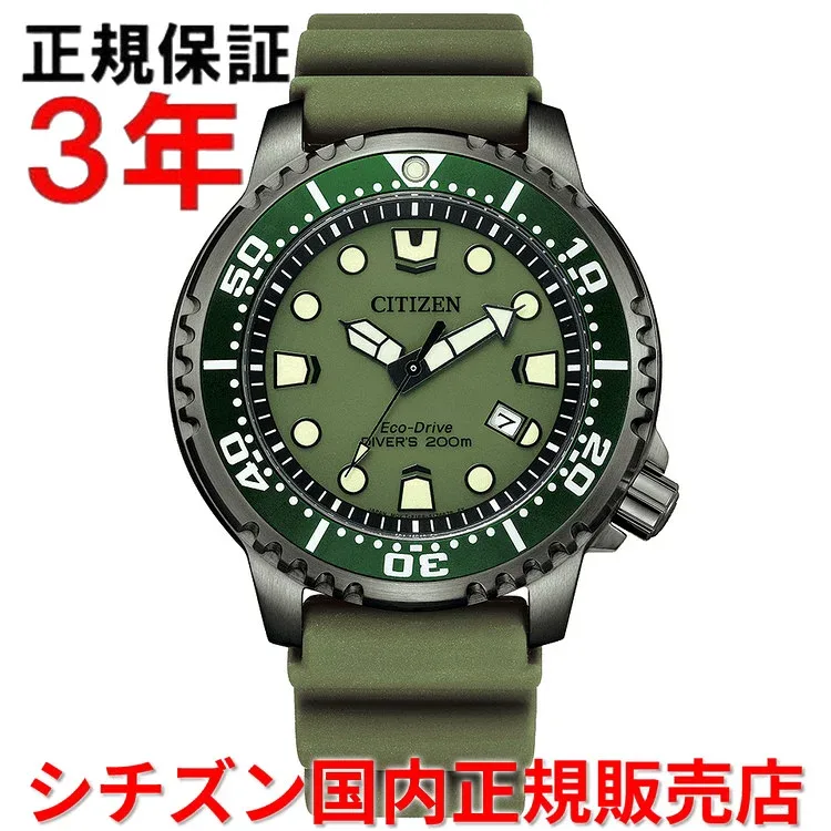 【お買い物マラソン期間中店内最大P20倍】【国内正規品】 シチズン プロマスターマリン エコドライブ ダイバー CITIZEN PROMASTER MARINE 44mm メンズ 腕時計 ウォッチ ソーラー ラバーベルト グリーン文字盤 緑 BN0157-11X