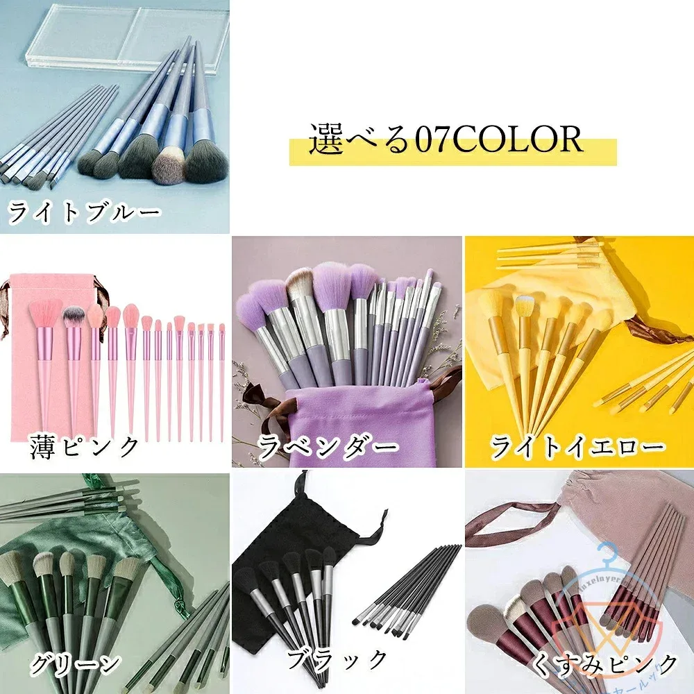 メイクブラシ 本セット 収納ポーチ付き 化粧ブラシセット 超柔らかい 初心者向き メイク道具 小物 持ち運び 携帯便利 ブラシ コスメブラシ パウダーブラシ韓国