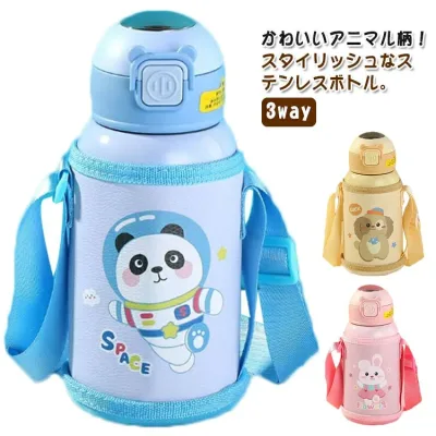 水筒 水筒 キッズ 500ml 水筒 アニマル柄 ストロー 子ども ステンレス マグボトル 肩紐 子供 子供用 水筒 かわいい 3way カバー 直飲み ストロー 魔法瓶 ワンタッチ キッズ かわいい こども ステンレスボトル 保温