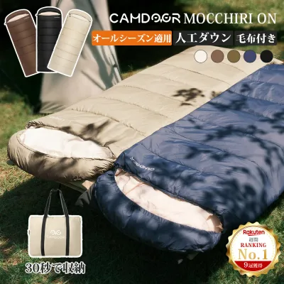 【今なら・20%OFF】寝袋 オールシーズン【単品フリース、最大幅90cm追加!】寝袋 シュラフ 冬用 対応 Camdoor 災害 車中泊 シュラフ 布団 コンパクト 封筒型 ダウン クッション 軽量 丸洗い 暖かい 防災 最低適応温度-25℃ ねぶくろ 防災グッズ 《3sd05》