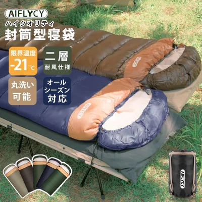 【★5倍ポイント&20%OFFクーポン】寝袋 オールシーズン【最大幅90cm追加!】 シュラフ 封筒型 寝袋 冬用 防災 来客用 AIFLYCY 洗える 布団 暖か1.1kg/1.4kg/1.8kg/2.2kg/3.0kg/3.5kg 軽量 ファミリー キャンプ 車中泊 防水 3.5シーズン 2人用 幅広 《3sd01》