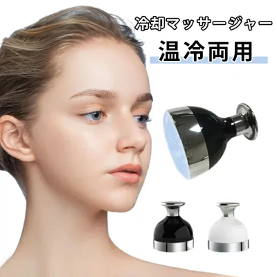 フェイスマッサージ 温感 摩擦レス 冷感 フェイスクーラー スキンケア 冷却マッサージャー 美顔器 化粧水 美肌ケア 温冷両用 むくみ解消 ムダ毛ケア 毛穴 クールダウン フェイスマッサージ 塗り広げ デコルテ フェイスボディ兼用 電源不要 コンパクト ギフト