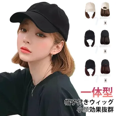 ウィッグ付き 帽子ウィッグ キャップ ショット ボブ 帽子 帽子付きウィッグ 髪付き帽子 キャップウィッグ ストレート 帽子付きウィッグ イメチェン 小顔効果 髪帽子 紫外線防止