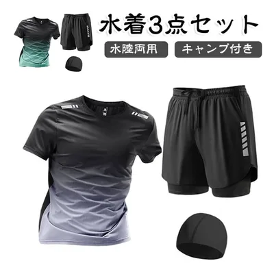 水着 メンズ スイムキャップ セット ラッシュガード インナー付き 体型カバー 水陸両用 半袖 フィットネス セパレート スイムウェア ショートパンツ 海水浴 上下セット スポーツ ジム プール 海 3点 ビーチ 大きいサイズ UVカット 日焼け防止