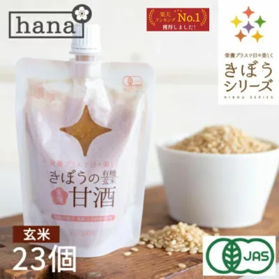 Amazake rice koji additive-free organic brown rice amazake 150g x 22 + 1 piece raw koji organic brown rice additive-free sugar-free koji amazake domestically produced non-alcoholic soy milk