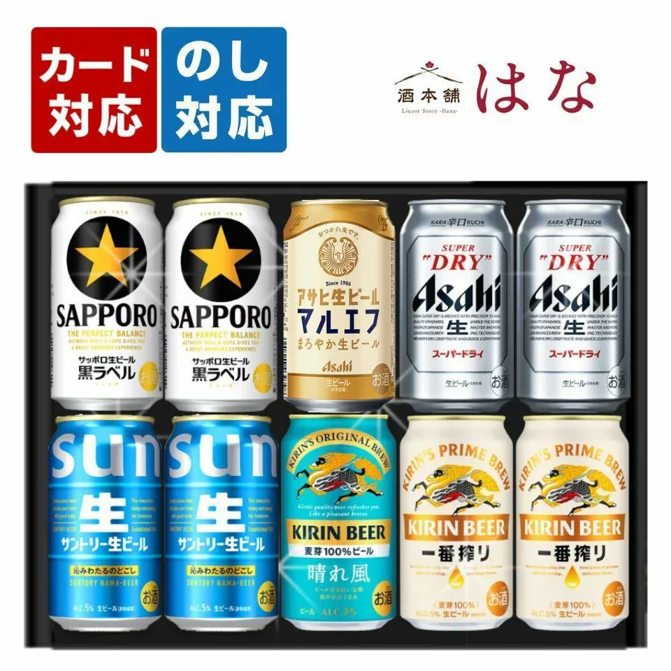 Respect for the Aged Day Domestic Beer Comparison of 6 Types 10 Bottles Set Family Celebration Return Present Gift Set Assortment Asahi Kirin Sapporo Suntory Super Dry Maruef Ichiban Shibori Harekaze Black Label Sun Raw Premium