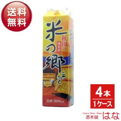 【純米酒パック最安値級】秋田の純米酒 米の郷パック 3L×4本 1ケース 2ケース同梱可 日本酒 ギフト 御中元 内祝い お返し プレゼント 贈答品 お酒 紙パック