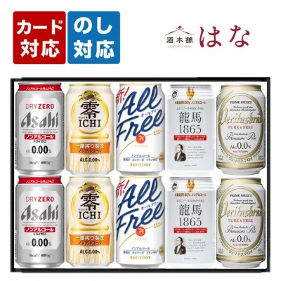 敬老の日 ノンアルコールビール 5種飲み比べ 10本セット 内祝い お返し ノンアル ギフトセット 詰め合わせ プレゼント アサヒ キリン サントリー ドライゼロ 零ICHI ゼロイチ オールフリー 龍馬 ヴェリタスブロイ