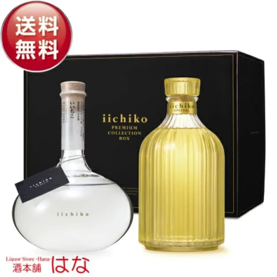 敬老の日 いいちこ 焼酎 ギフトセット 飲み比べ 麦焼酎 三和酒類 スペシャルギフト フラスコボトル 内祝い お返し 結婚祝い お供え プレゼント