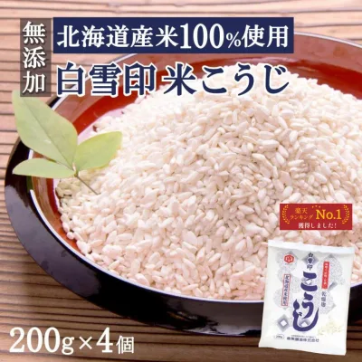白雪印 米こうじ 800g(200g×4個)麹水 乾燥米麹 国産米使用 甘酒 米麹 【ノンアルコール 無添加 甘酒 米 麹 無添加 白雪印 米麹 乾燥米こうじ こめ麹 甘酒 こうじ水 あまざけ】