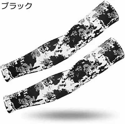 「25%OFFクーポン付き」アームカバー uvカット カモ 日焼け止め ひんやり 腕カバー 滑り止め サバゲー アウトドア スポーツ 登山 サイクル ランニング 野球 釣り ゴルフ ウォーマー アーム アームガード 迷彩