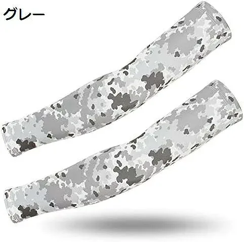 「25%OFFクーポン付き」アームカバー 冷却 迷彩 腕カバー スポーツ アウトドア 山登り サイクル 釣り サバゲー ジョギング アーム サポーター アームガード テニス メンズ 野球 uvカット 滑り止め 作業用 ア