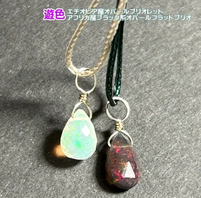 上質 天然石 チャーム 10KGFゴールド ペンダント 原石買いで大放出 ピアス・ペンダント用【C段opal P段リビアングラス追加】