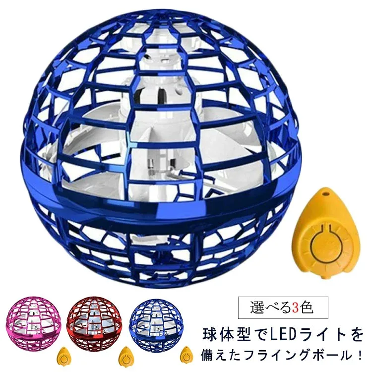 回転式 ロータリー UFO ドローン ジャイ 回転式 空飛ぶボール おもちゃ おもちゃ ブーメラン ボール 浮遊 フライングボール 回転式 LEDライト USB充電式 小学生 子供 スピナー 室内 屋外 遊び 回転式トイ ミニドローン 光る 飛行 フライング ボール 誕生日
