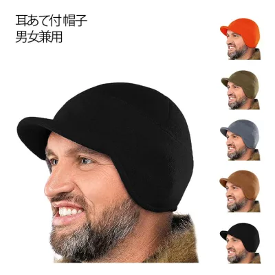 キャップ 帽子 耳あて付 メンズ 冬 レディース 帽子 秋冬 耳当て付き帽子 防寒帽子 送料無料 耳あて付き帽子 自転車 送料無料 イヤーマフ おしゃれ 野球帽 暖かい カジュアル ワークキャンプ スポーツ 登山 ぼうし ゴルフ帽子 ゴルフ アウトドア 釣り レジャー 男女兼用
