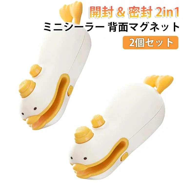 密封 ヒートシーラー バッグシーラー 2個セット 2個セット Type-c充電式 イージーシーラー & シーラー 2in1 密封機 コンパクト 開封 操作簡単 予熱不要 シーラー フードシーラー フードセーバー お菓子密封 シール袋機 家庭用 ハンディ スナックの劣化防止