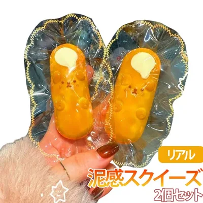 ビスケット 低反発 2個セット ストレス解消 とろふわ SNS クリーム 袋 ケース パウチ 袋のまま 柔らかい リアル スクイーズ 泥感 粘着 ねっとり 触感 感触 触り心地 もちもち 韓国 2個セット かわいい 食品グレードのシリコン スクイーズ玩具 子供 大人兼用