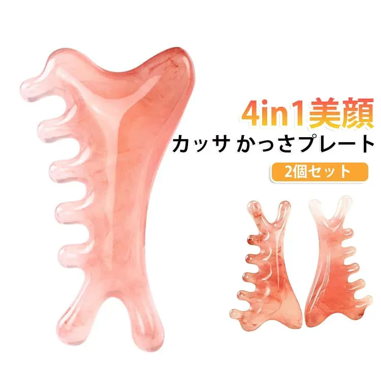 【2個セット】 美顔器 【2個セット】 かっさプレート マッサージ 小顔ケア フェイスライン むくみ フェイスケア 頭皮ケア 4in1美顔 小顔 顔マッサージ 全身マッサージ 小顔効果 フェイスライン ツボ押し カッサ リフトアップ 肩こり改善 頭皮マッサージ
