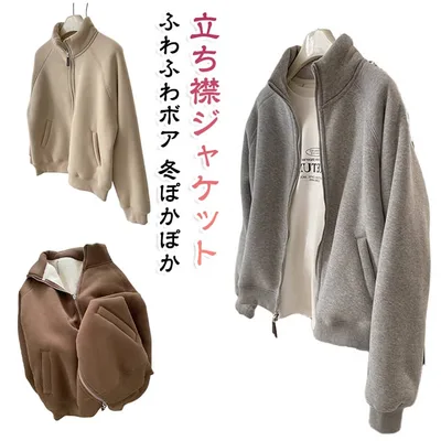 秋冬 ボアパーカー ボアブルゾン 通勤 立ち襟 長袖 ジップアップ レディース フリースジャケット 厚手 暖かい 防寒 保温 ゆったり 羽織り レディース 通学 カジュアル 韓国風 体型カバー