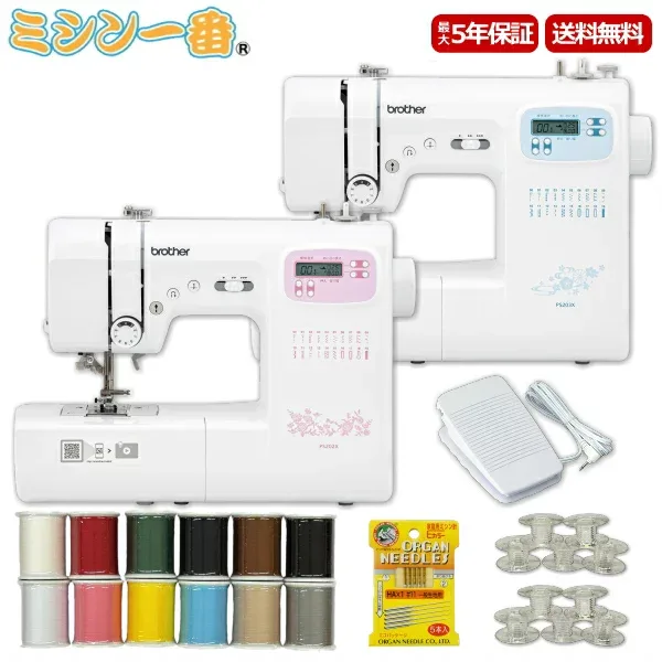 【9/20限定DP会員エントリーで全品10倍】\1,100円OFFクーポン有!/ 豪華4点特典!フットコントローラー+ミシン糸12色+ミシン針+ボビン10個 新型オススメ ブラザーミシン PS202X CPN1001 PS203X CPN1002 ブラザーコンピュータミシン 5年保証 送料無料