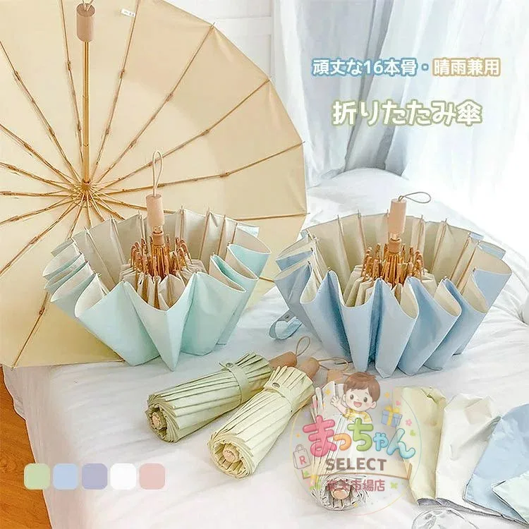 日傘 折りたたみ傘 UVカット 完全遮光100% 晴雨兼用 UPF50+ 16骨 レディース メンズ 中学生 高校生 耐強風 折り畳み日傘 遮熱 全天候対応 防水 速乾 雨傘 撥水加工 軽量 コンパクト 遮熱 日焼け対策 アウトドア おしゃれ