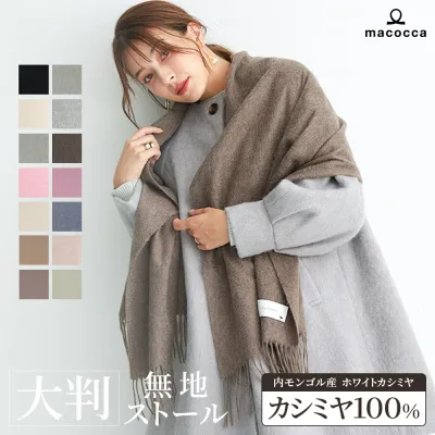 カシミヤ 100% 大判 ストール 無地 200cm×60cm 高品質 レディース メンズ マフラー 秋冬 ギフト 秋 冬 カシミヤストール カシミア 送料無料 大判ストール 8901 8984【送料無料】