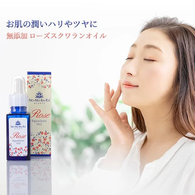 NO-MU-BA-RA ボーテ ローズスクワランオイル 30ml 美容液 美容オイル 深海ザメ 天然スクワラン ダマスクローズ 精油 ブースター 導入液 高保湿 乾燥肌 敏感肌 エイジングケア 無添加 国産 送料無料