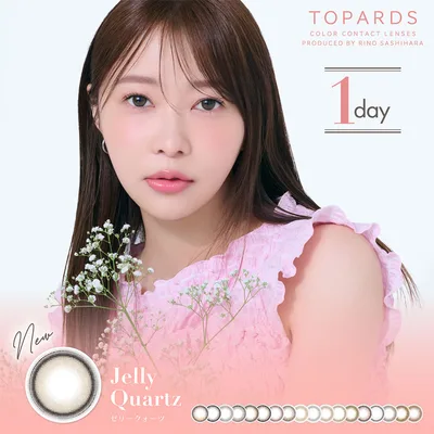 【今すぐ使える20%OFF】トパーズ カラコン カラーコンタクト 指原莉乃モデル【2箱】ワンデー TOPARDS 1DAY 10枚入 さしはら 指原 カラコン デートトパーズ ストロベリークォーツ ルチルドロップ クリスタルブルーム グローブラウン クリームローズ