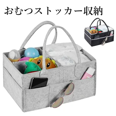 【マラソン最大1000円オフ】おむつストッカー 蓋つき オムツストッカー ベビー用品 収納 オムツ バッグ ボックス ケース 大容量 仕切り 折りたたみ 小物入れ 持ち運び 2way ショルダー ストラップ ベルト フェルト