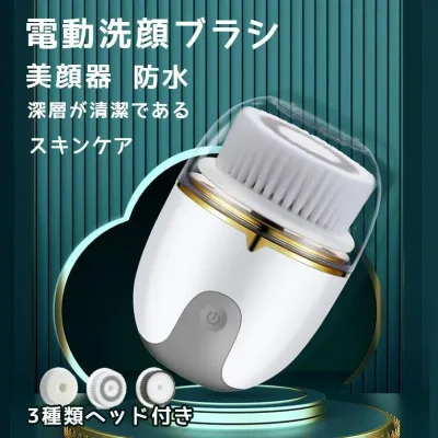 【マラソン最大1000円オフ】電動洗顔ブラシ 防水 マッサージ 毛穴ブラシ 洗顔ブラシ メイク落とし 角質 毛穴 黒ずみ除去 ニキビ予防 3種類ヘッド付き 多機能ブラシ