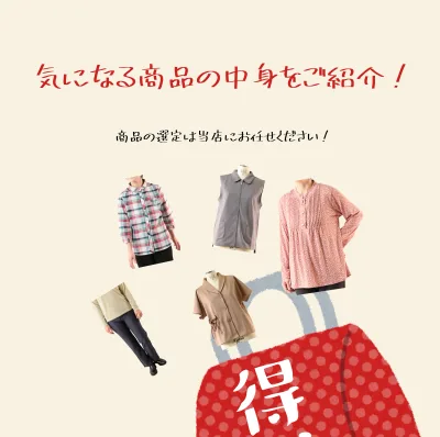 福袋 婦人服 セット まとめ買い レディース パンツ おしゃれ ミセス シニア おばあちゃん あったか 着やすい 介護 プレゼント お得 送料無料 ギフト 60代 70代 80代