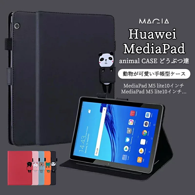 Huawei MediaPad T5 ケース 10.1インチ J:COM タブレットMediaPad M5 lite10 カバー 手帳型 かわいい 可愛い 動物 カード収納 AGS2-W09 AGS2-L09 耐衝撃 ファウェイ メディアパッド t5 ネコ カバー パンダ タブレットケースネコ 猫 オレンジ 横置きスタンド機能 うさぎ 熊