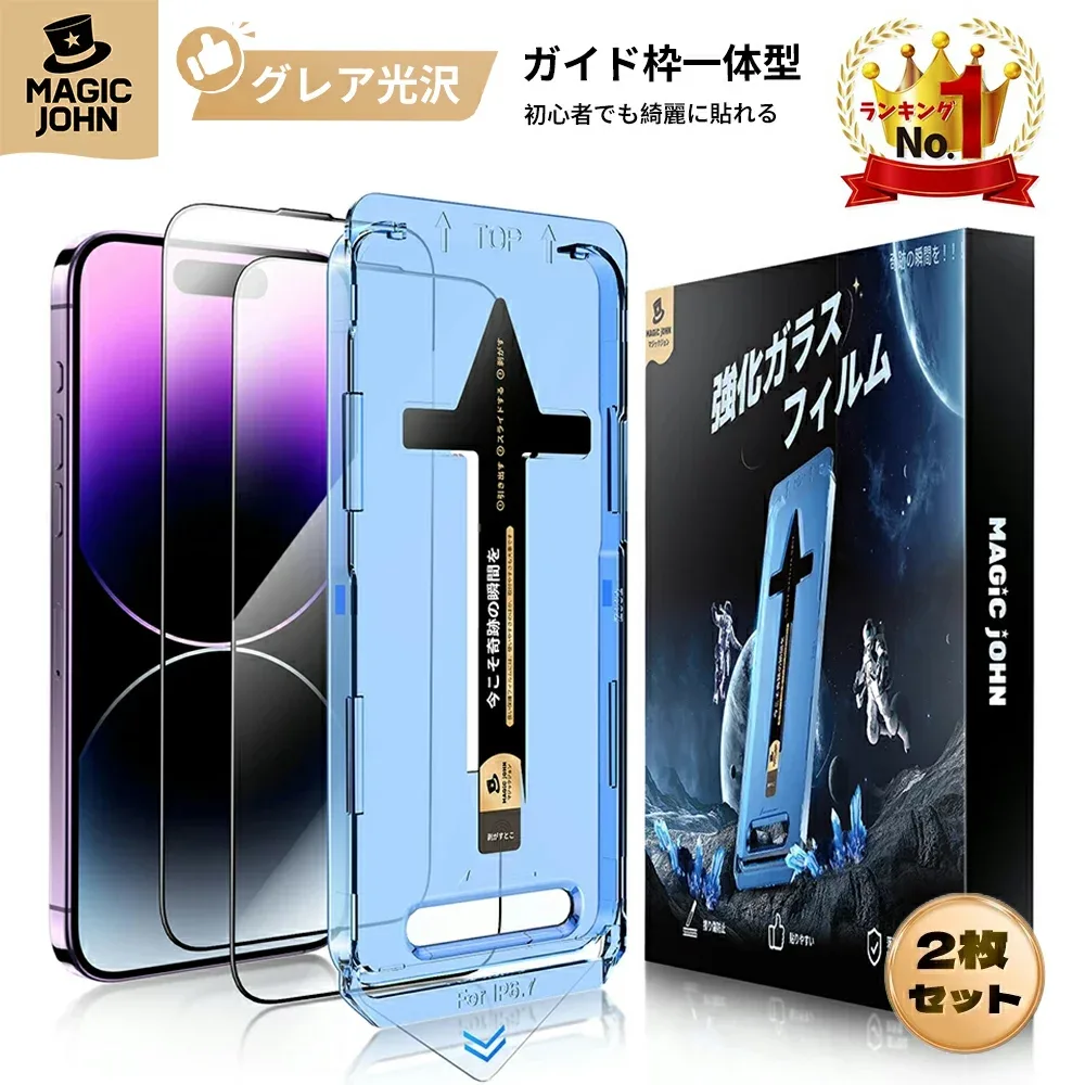 \10%クーポン配布中/楽天1位 MAGICJOHN 2枚組 iPhone17 保護フィルム iPhone 18 Pro 18 ProMax フィルム グレア光沢 ガイド枠 iPhone17 強化ガラスフィルム iPhone16 15 17e 16Pro se フィルム iPhone17Pro 17air 17ProMax 15 Pro 14 13 12 11 Pro 保護フィルム