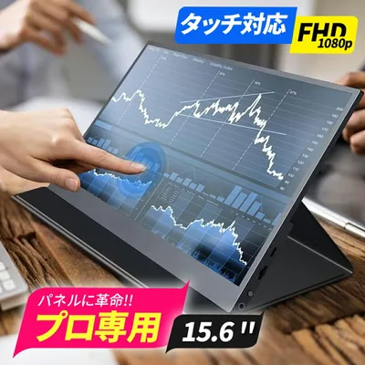 Mobile Monitor 15.6 inch Touch Panel Mobile Display 1920x1080FHD Lightweight Thin Portable Monitor USB Type-C/Mini HDMI IPS LCD Panel Compatible with PS4PS5/XBOX/Switch/PC/Mac etc. Home Work Remote Work