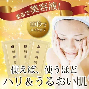 クレンジングジェル 無添加 漢方成分配合 わずか10秒でメイクオフ★マツエクにも使える♪ 美しい肌を目指す方におすすめ、肌荒れにも 【クレンジング お試しパウチ3枚】