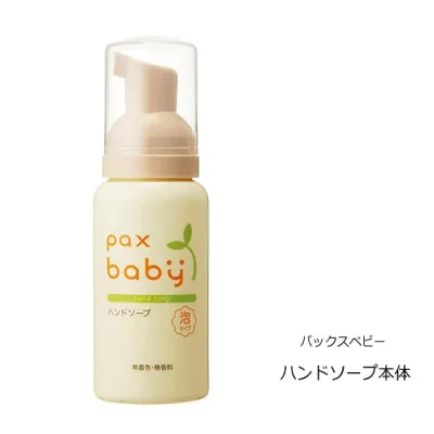 Pax Baby パックスベビー ハンドソープ 80ml 【レターパック対応商品】外でも便利な携帯用の泡ポンプ