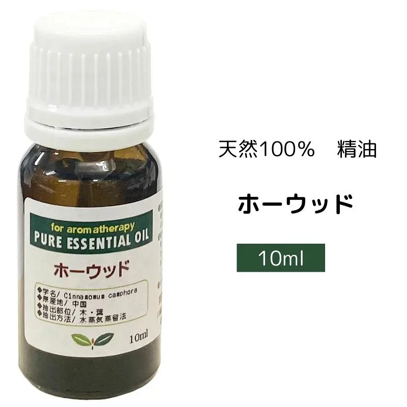 精油 ピュア エッセンシャルオイル ホーウッド 10ml ネイチャーワークス【ポスト投函】アロマオイル
