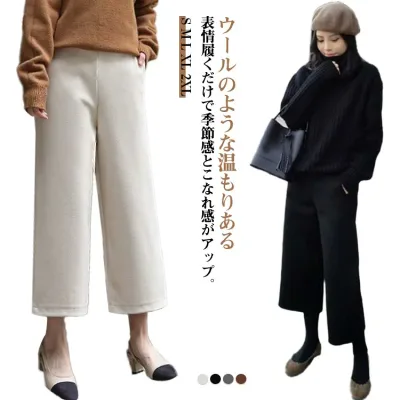 9分丈 ガウチョパンツ 秋冬 ワイドパンツ クロップド丈 ウエストゴム レディース ボトムス 厚手 無地 ハイウエスト パンツ アン