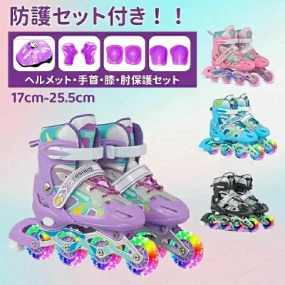 外遊び ローラーブレード お子様用 インラインシューズ インラインスケート クリスマス 中学生 男の子 光る輪 ローラースケート 子供用 小学校 サイズ調整可能 大人用 タイヤ光る 女の子 ジュニア 成人 誕生日 【2026新登場】全ウィールが光る 大人