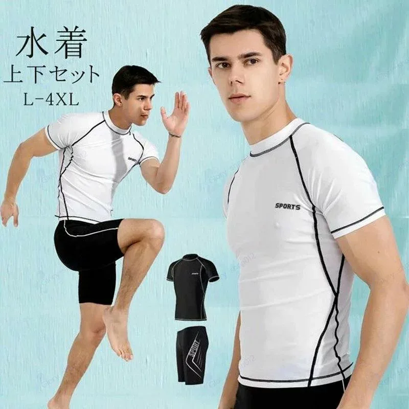 2点セット 競泳水着 メンズ フィットネス水着 ラッシュガード 半袖 サーフパンツ 日焼け防止 スポーツ スイムウェア スポーツウェア ランニングウェア 海水パンツ 大きいサイズ 送料無料