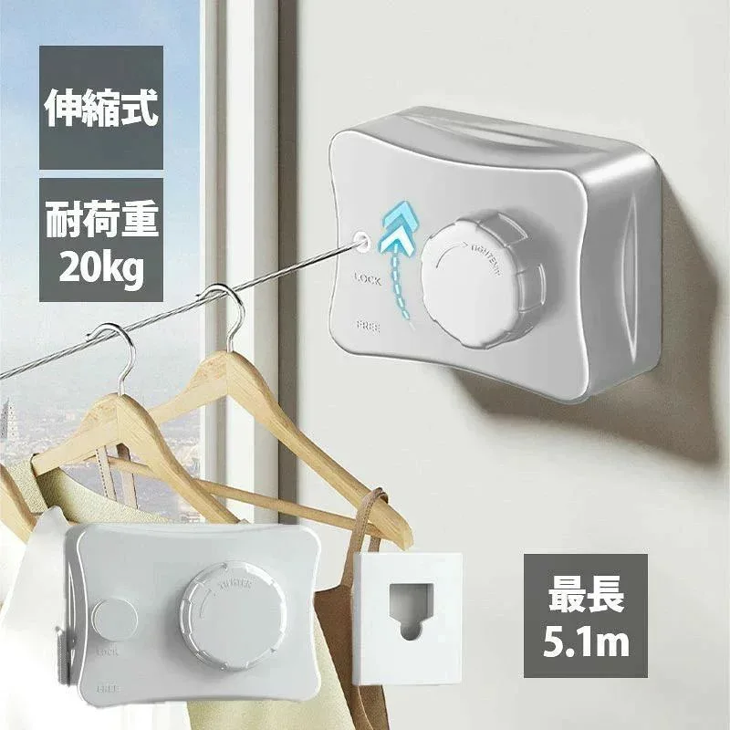 室内物干し 物干しワイヤー 室内 洗濯物干しワイヤー 耐荷重20kg 全長5.1M 自由伸縮 部屋干し 洗濯物干し 防水 防錆 梅雨対策 省スペース 取り付け簡単
