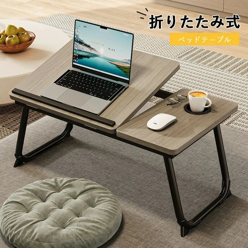 折りたたみテーブル 角度調節可能 折りたたみデスク 完成品 折りたたみモバイルテーブル 幅55×奥行32×高さ25cm
