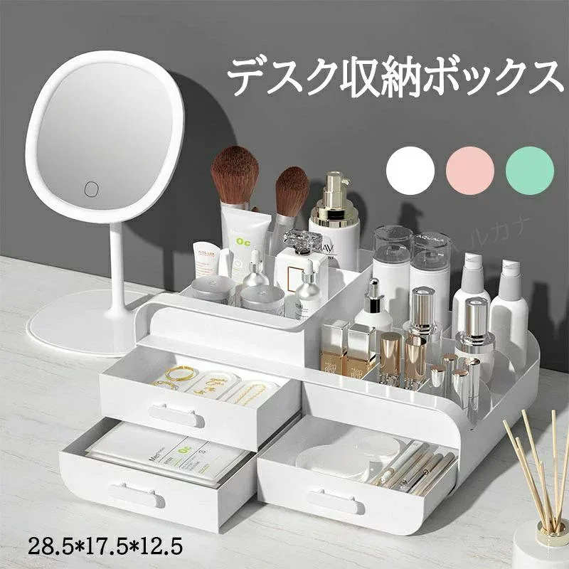 文房具 化粧品 引出し三つ コスメ収納ボックス 可愛い コスメ 小物入れ 卓上収納 卓上 可愛い可愛い コンパクト 小物入れ 引き出し 化粧ボックス 多機能 整頓 大容量 メイク道具 収納 白 メイク 整理 収納 省スペース おしゃれ シンプル ボックス 美容 メイクボックス 雑貨